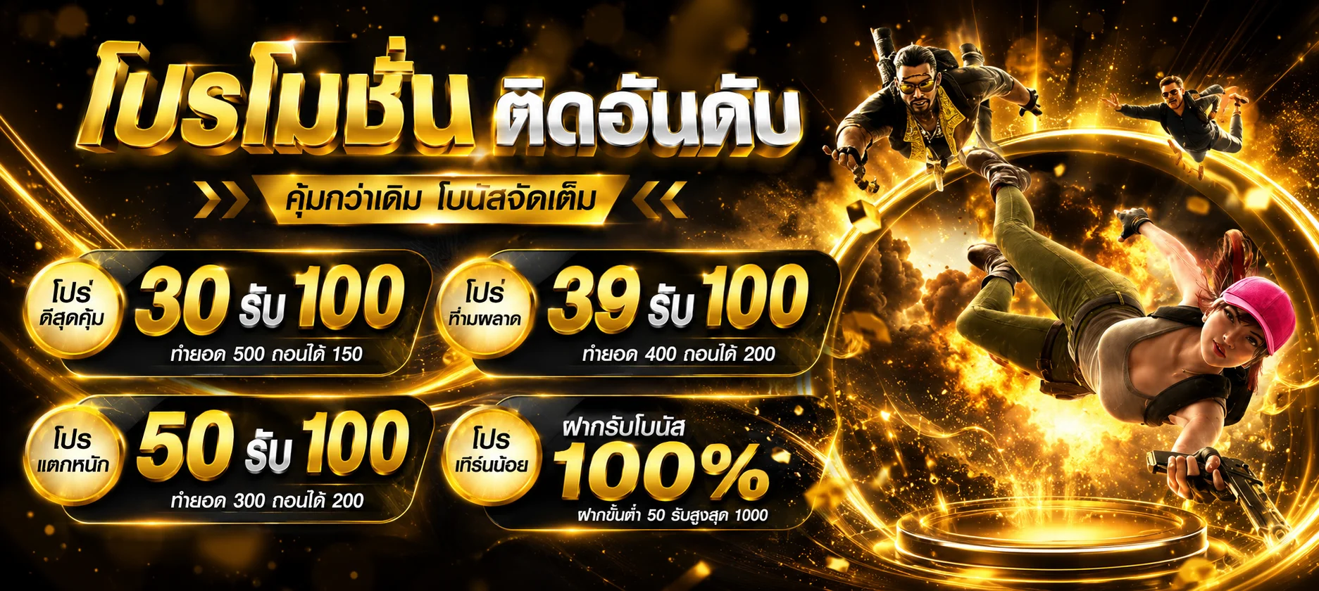 spinpro banner