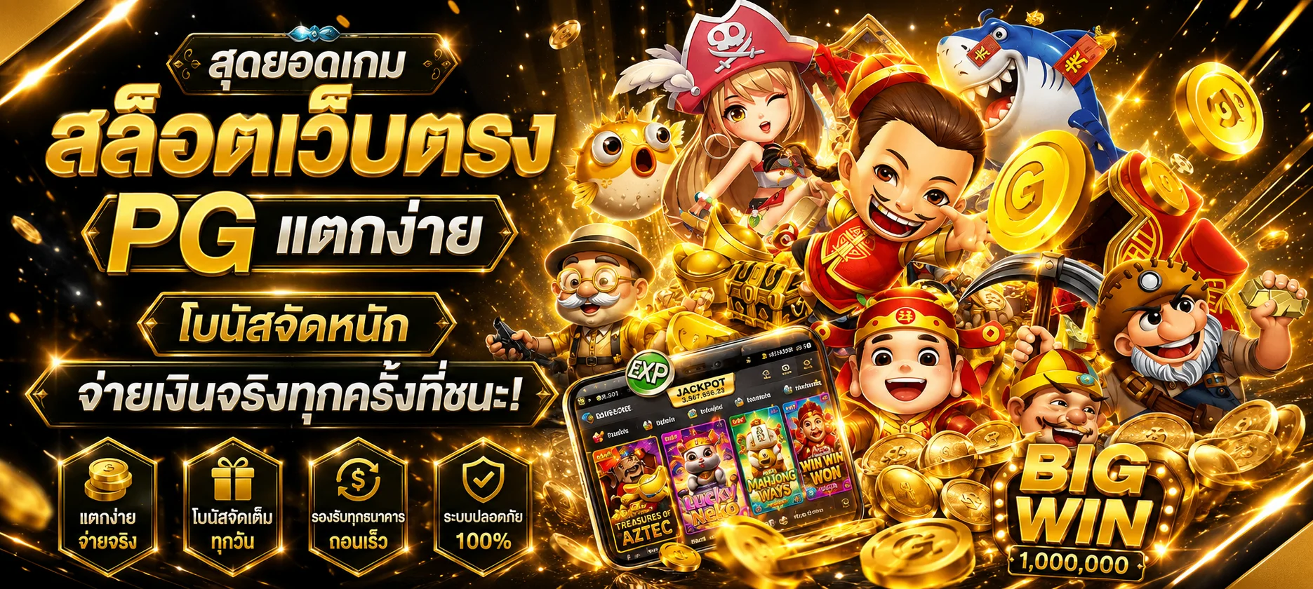 ทดลองเล่นสล็อต Pragmatic Play บน SPINPRO