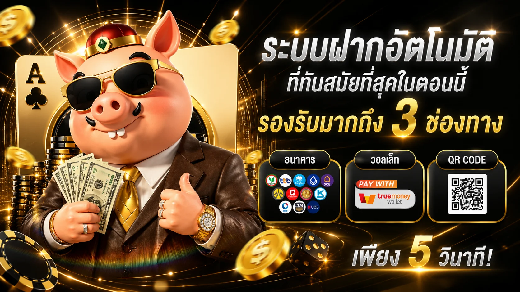 หน้าซื้อหวยออนไลน์ SPINPRO หวยรัฐและยี่กี