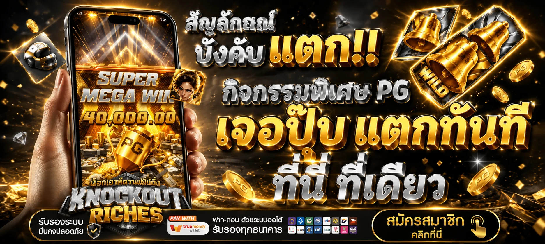 หน้าทดลองเล่นสล็อตฟรี SPINPRO ครบทุกค่าย